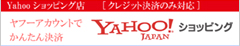 中古ウィッグ・yahooショッピング